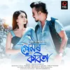 About Premore Kobita Song